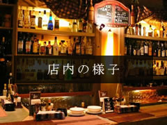 店内の様子